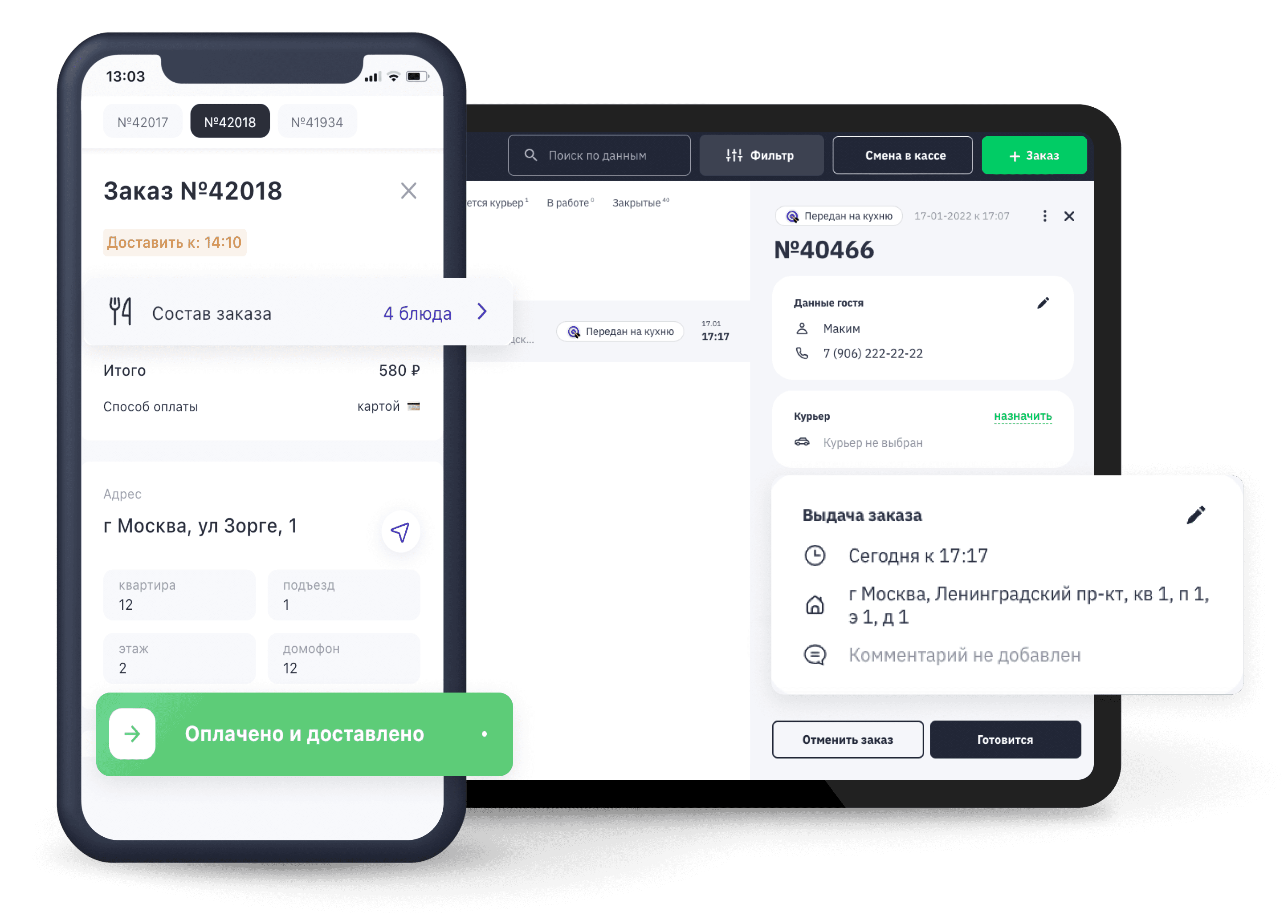 r_k модуль Delivery CourierApp